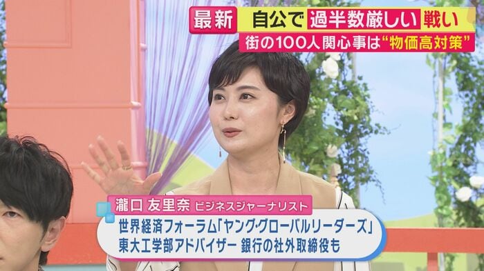 瀧口友里奈さん(関西テレビ「旬感LIVEとれたてっ!」より)