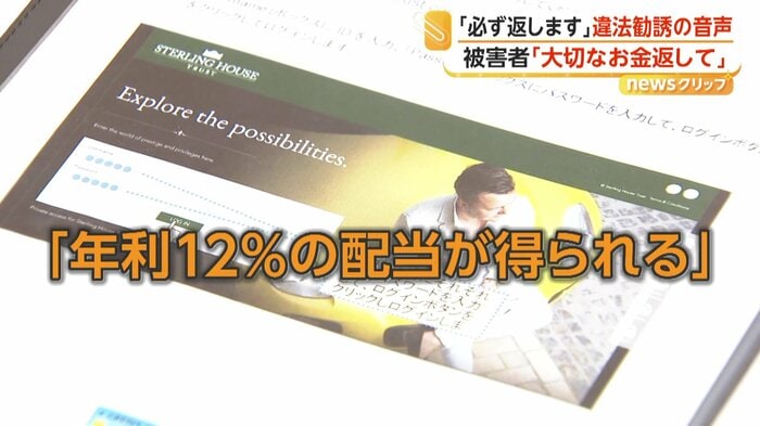 勧誘に使われていたとみられるパンフレット