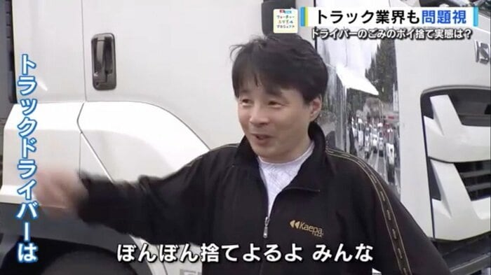 トラックドライバー