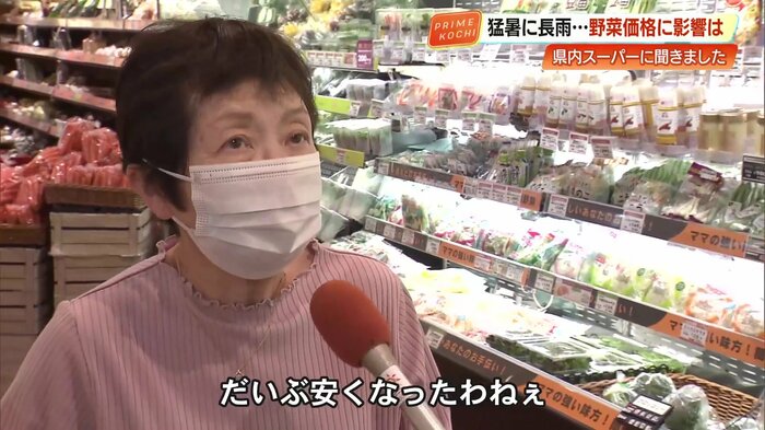 野菜の値段が安くなり、安堵する買い物客