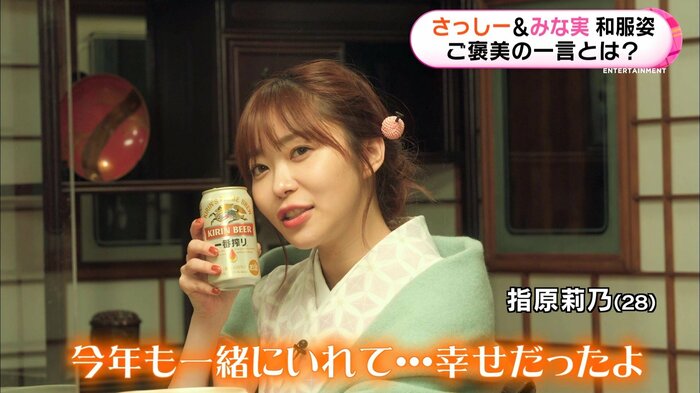 指原莉乃:今年も一緒にいれて…