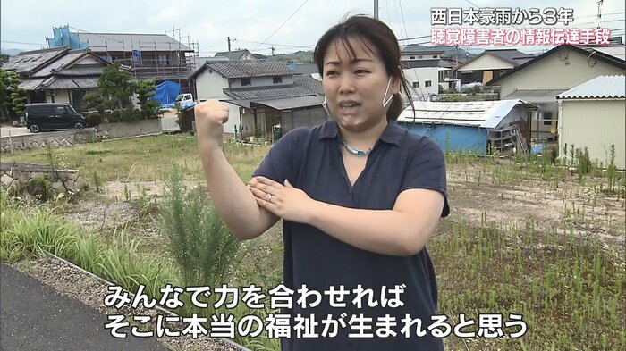 災害ボランティアに参加した梅岡光恵さん