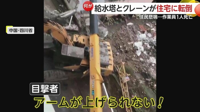 建物の上に倒れたクレーン(中国SNSより)