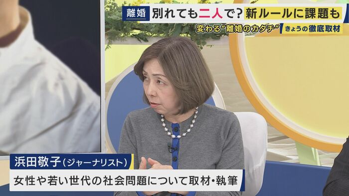 ジャーナリストの浜田敬子氏