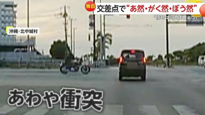 信号無視で進んだ先であわや衝突しかけた車(FNN投稿サイト「ビデオPost」)
