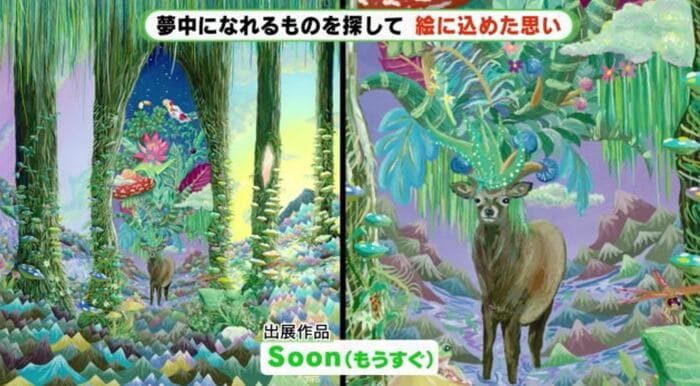「Soon(もうすぐ)」