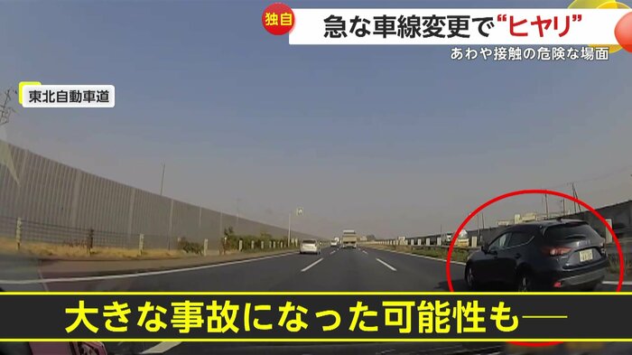 避けた際にぶつかっていた可能性があった車(視聴者提供)
