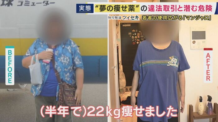 半年で22キロやせたというAさん