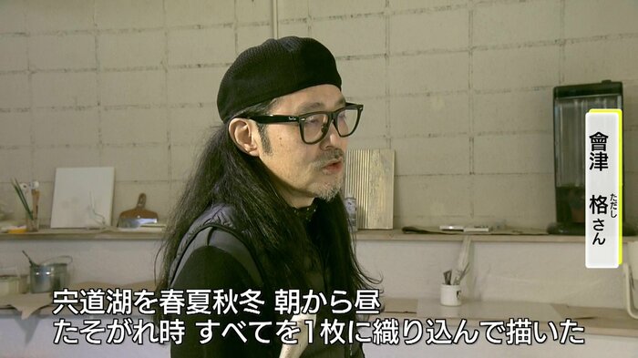 現代アート作家・會津格さん