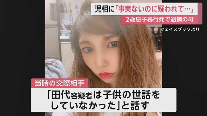 捜査関係者によると