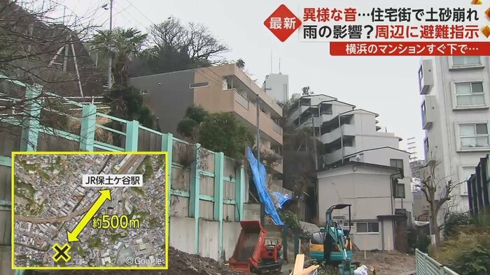 住宅街で起きた土砂崩れ