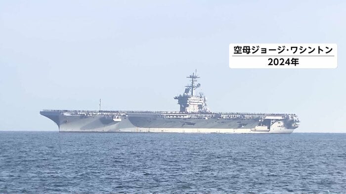 空母ジョージ・ワシントン