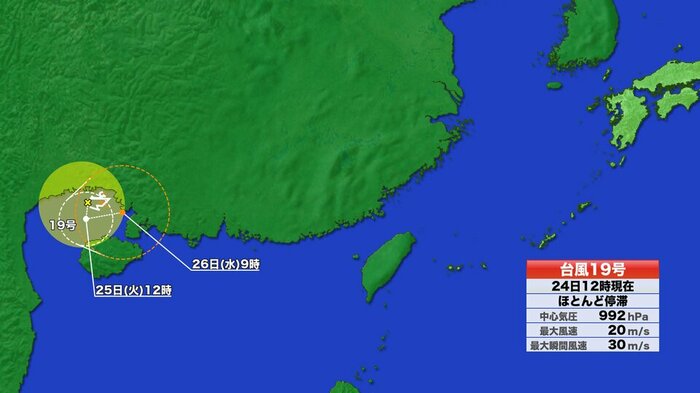 台風１９号