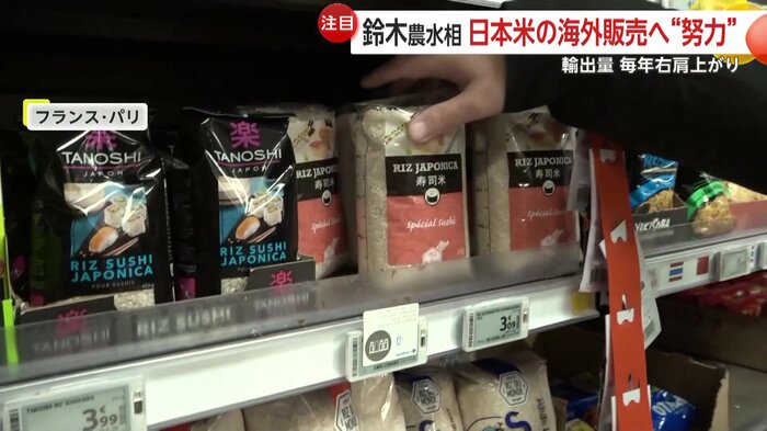 「RIZ（コメ）」が棚に並んでいた