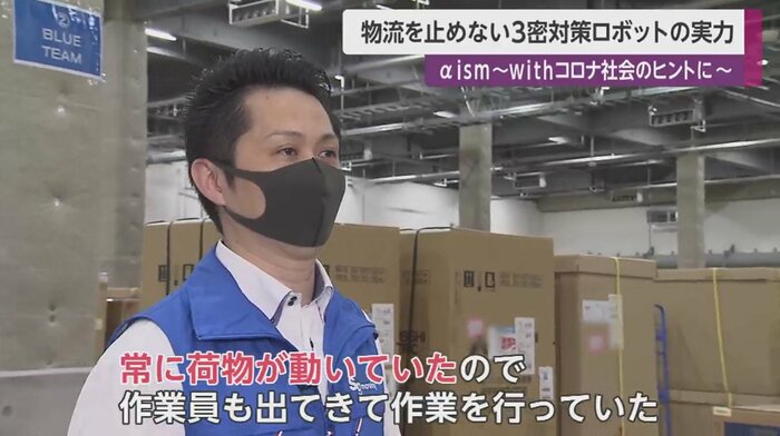 SGムービング・矢ヶ部雅樹係長