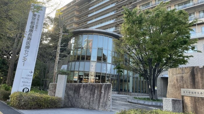 東京都健康長寿医療センター(東京都)