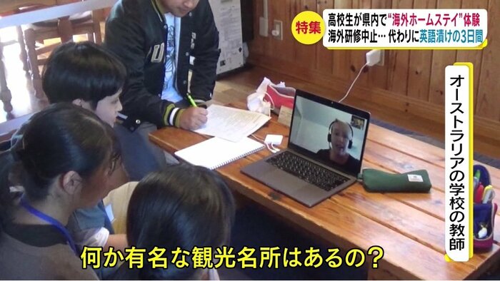 英語でオンライン交流