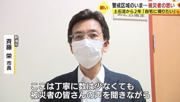 復旧関連予算案の取り上げを釈明する斉藤市長