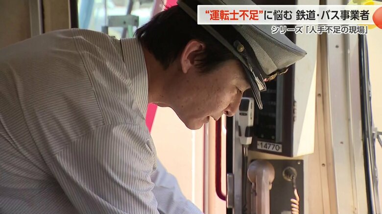 「めっちゃ楽しいです」外国人採用で活路を見出す富山の交通事業者、60年で利用者85％減の危機｜FNNプライムオンライン