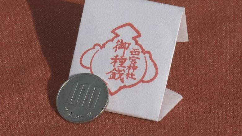 「苦しい時の神頼み」商売繁盛のご利益ある「お種銭」の貸し出しに長い列　長野市の西宮神社で新春恒例「初えびす」　｜FNNプライムオンライン