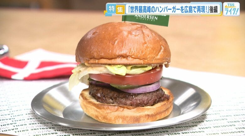 【後編】世界最高峰のハンバーガーを広島で ～ デンマーク発「ガソリングリル」再現プロジェクトの舞台裏｜FNNプライムオンライン