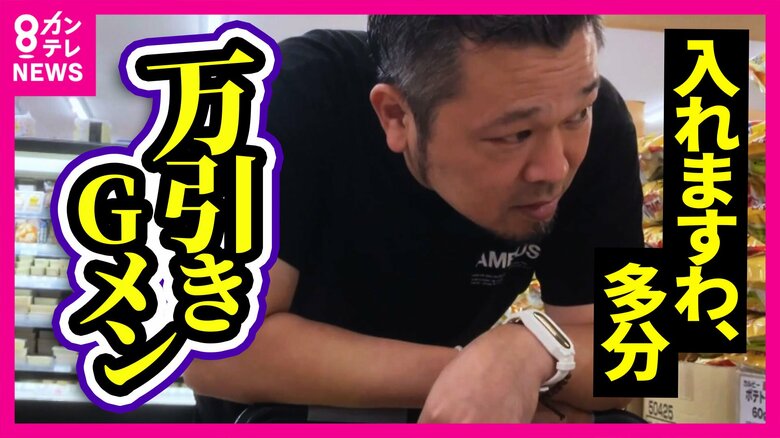 「孫に買うたろうと…」言い訳するハイチュウ女vs万引きGメン　大量万引きのすえ懺悔する女も　店にとって「死活問題」他の客にも影響｜FNNプライムオンライン