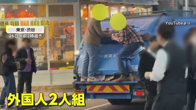 【独自】渋谷センター街で外国人が走行中のゴミ収集車に飛び乗る危険行為　交番目の前のコンビニ周辺で繰り返される迷惑行為…なぜ外国人集まる?　理由は「ガイジンマート！」｜FNNプライムオンライン