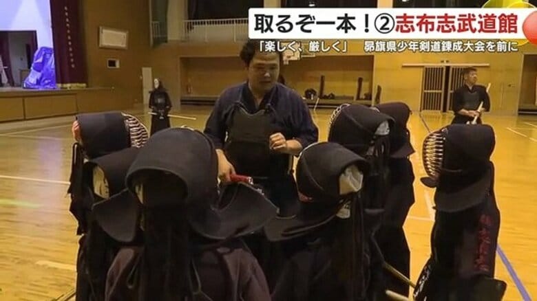 【取るぞ一本！注目チーム】〈2〉志布志武道館　モットーは「楽しく、厳しく」　11月30日開催・昴旗少年剣道錬成大会｜FNNプライムオンライン