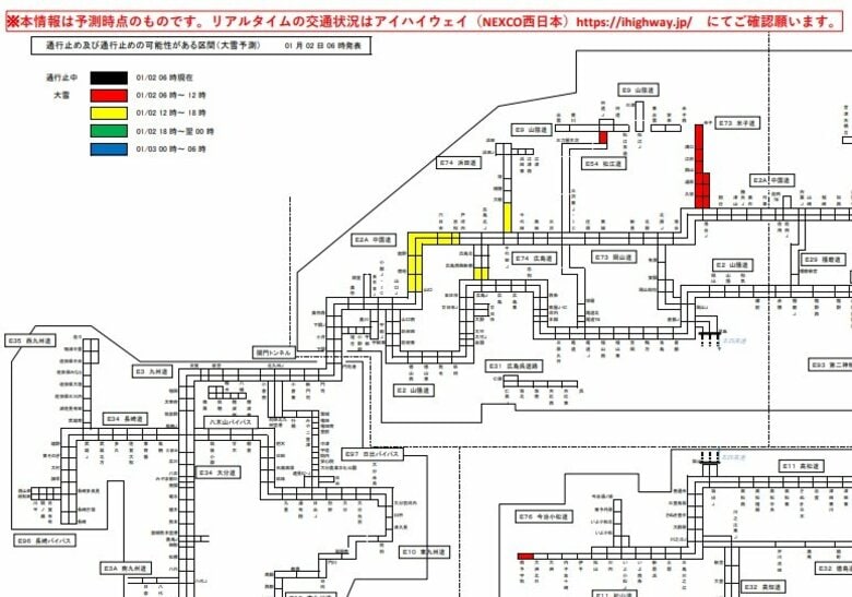 【６時現在】きょう（２日）以降の高速道路　通行止めの可能性がある区間発表　大雪予想　ネクスコ西日本｜FNNプライムオンライン