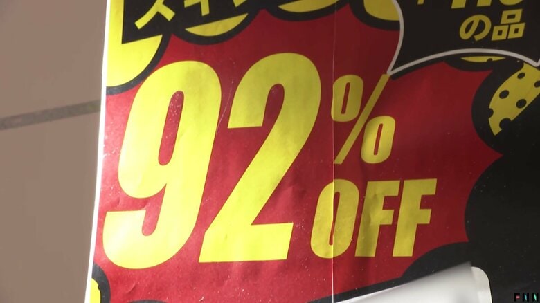 スキンケア商品が驚きの92%オフ!「ドン・キホーテ」の“新業態”店舗に長蛇の列 4割がコスメ等の関連商品 埼玉・熊谷市|FNNプライムオンライン