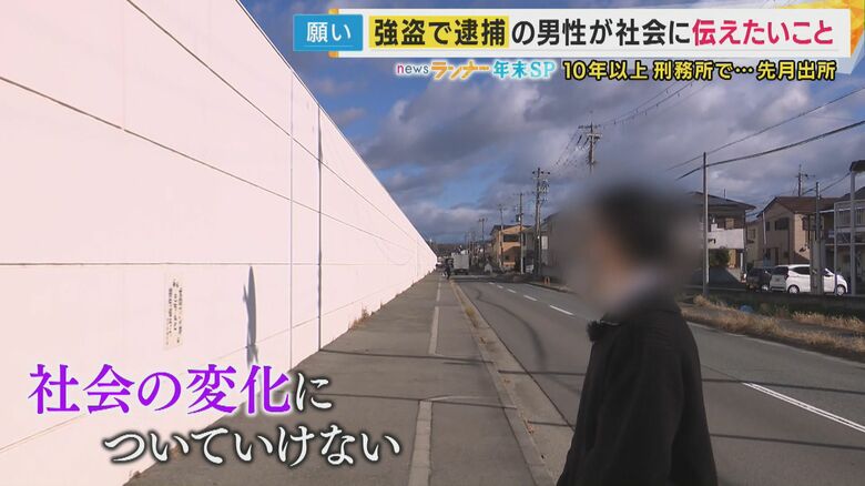 「刑務所の履歴は消せない。取り返しがつかん」　“闇バイト”に警鐘　強盗事件で13年半服役した男性が語る後悔｜FNNプライムオンライン