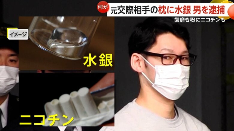 「殺すつもりはなかった」元交際相手の枕に致死量の“水銀”　柳佑樹容疑者（37）逮捕　別れ話発端か…歯磨き粉に“ニコチン”も　東京・大田区｜FNNプライムオンライン
