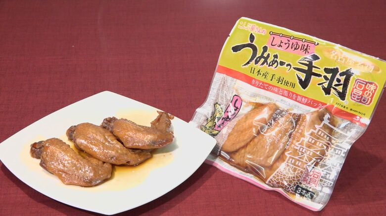 年間600万本売れる…名古屋駅で人気の手土産『うみぁーっ手羽』老舗昆布店が手掛けるヒット商品の誕生秘話｜FNNプライムオンライン