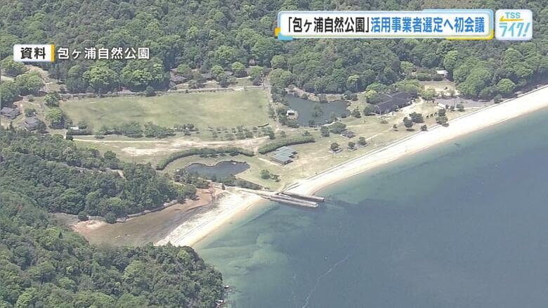 「包ケ浦自然公園」事業者選定へ初会議　早ければ来月公募開始　老朽化と利用者低迷が課題　広島・廿日市市｜FNNプライムオンライン