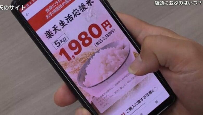 備蓄米　ネット通販はすぐ売り切れ　楽天グループ、アイリスオーヤマ　広島の店頭には６月中旬頃か｜FNNプライムオンライン