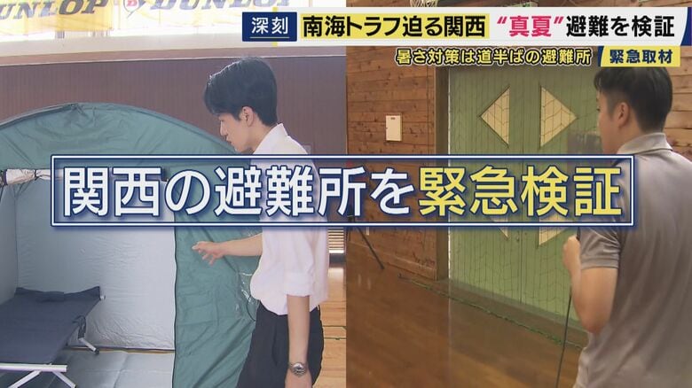 震度7観測の熊本を”災害級の暑さ”が直撃　避難所の暑さ対策追いつかない実情　南海トラフ巨大地震が危惧される関西は…避難所を検証｜FNNプライムオンライン