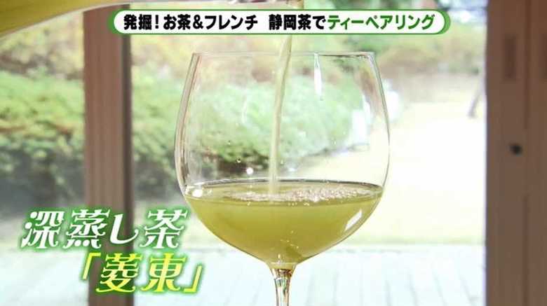 「ティーペアリング」知ってますか？ 日本茶で楽しむフランス料理…ワインに負けない“マリアージュ”【静岡発】