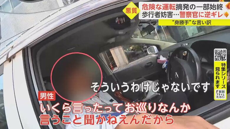 「ドライブレコーダーの確認を」と言う警察官に「いいよ、面倒くせえから」