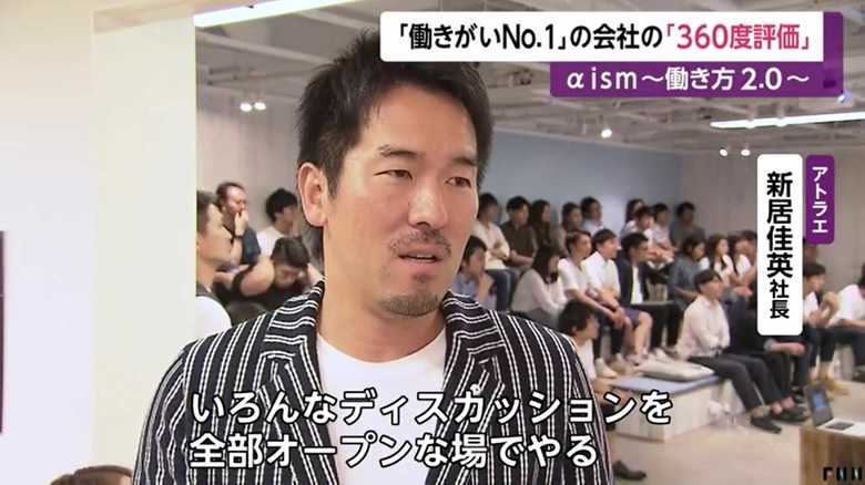 新居佳英社長