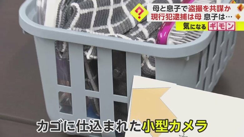 入浴グッズでカメラをカムフラージュ。これを持って母親が盗撮を実行したか