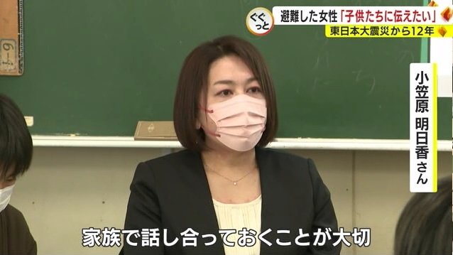 小笠原さん「家族で事前に話し合うことが大切」