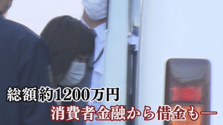 詐取された金額は約1,200万円という