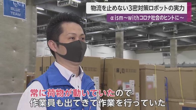 SGムービング・矢ヶ部雅樹係長