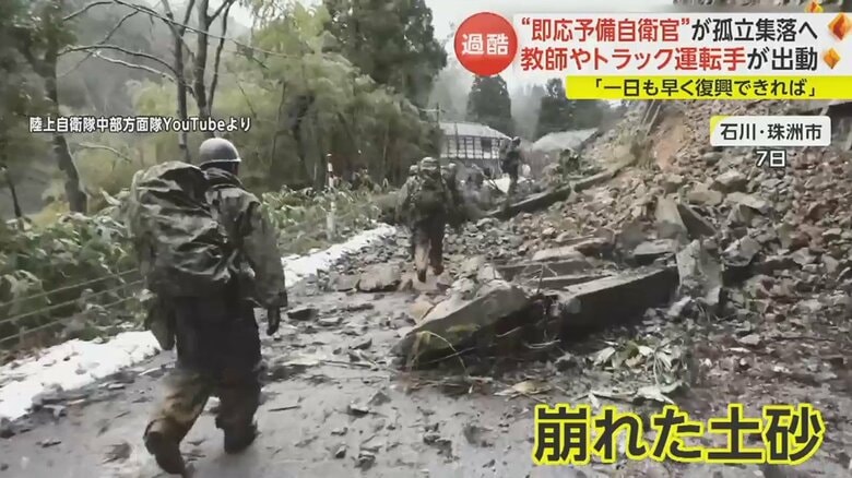 崩れた土砂が行く手をふさぐ悪路を前進して孤立地域にある避難所へ