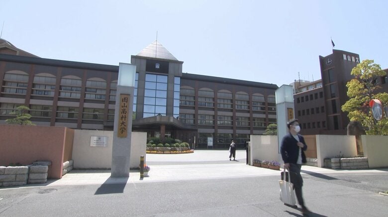 岡山市にある岡山商科大学