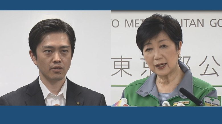 小池知事「よく考えて」吉村知事は「反対」…異論噴出のGo To キャンペーン 政府関係者まで「確かにごもっとも」