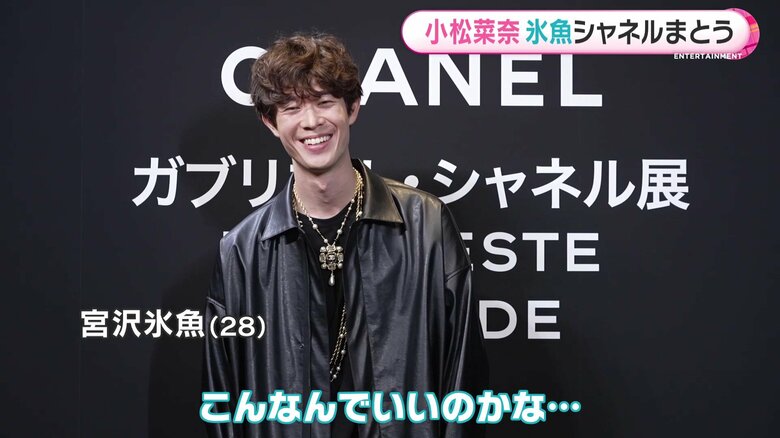 「ガブリエル・シャネル展 Manifeste de Mode」(6/28 - 9/25)三菱一号館美術館