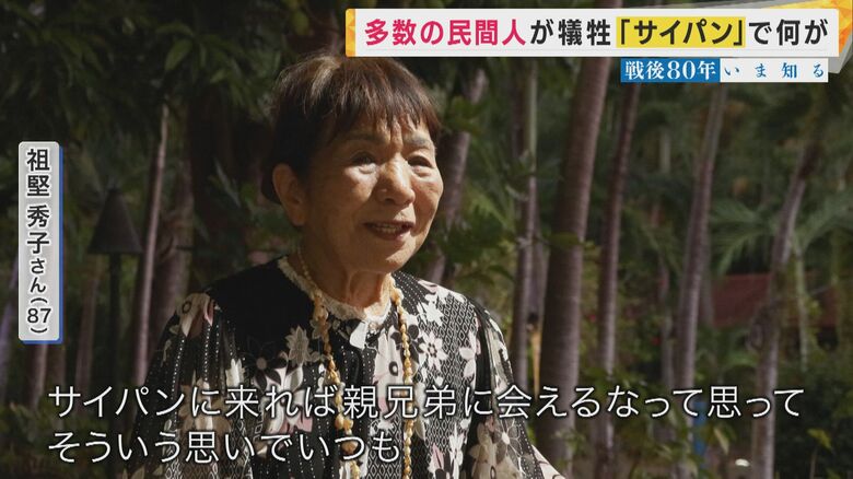 サイパンに来れば親兄弟に会える