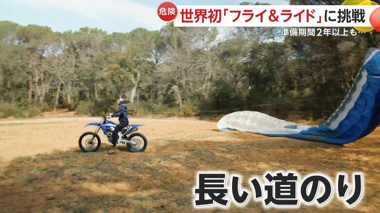 長い長い道のりがあったチャレンジ