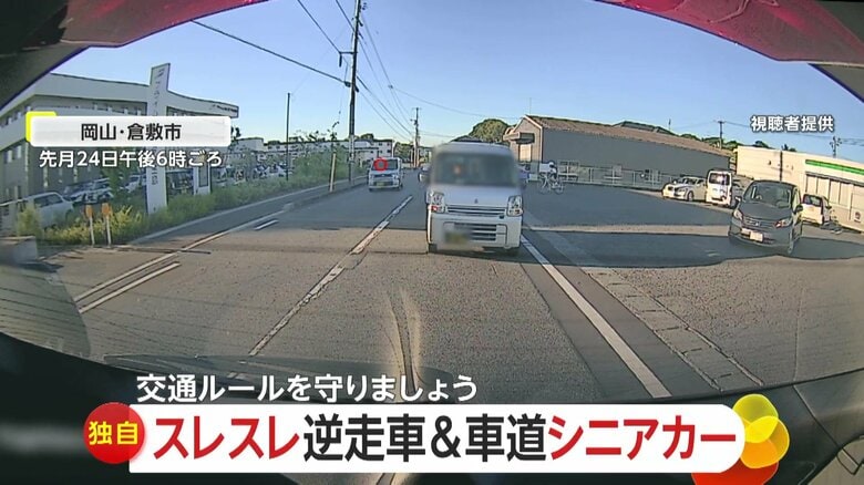 強引に向かってくる逆走車があわや接触事故の瞬間②